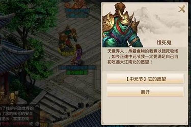 问道 问道中元节活动怎么做？