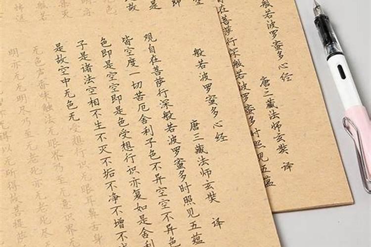 给去世母亲烧手抄道德经可以吗？