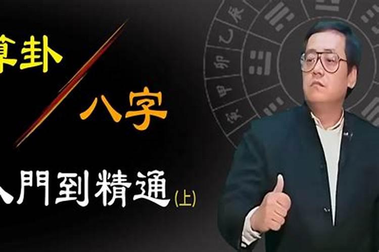 简易排八字,快速算命方法
