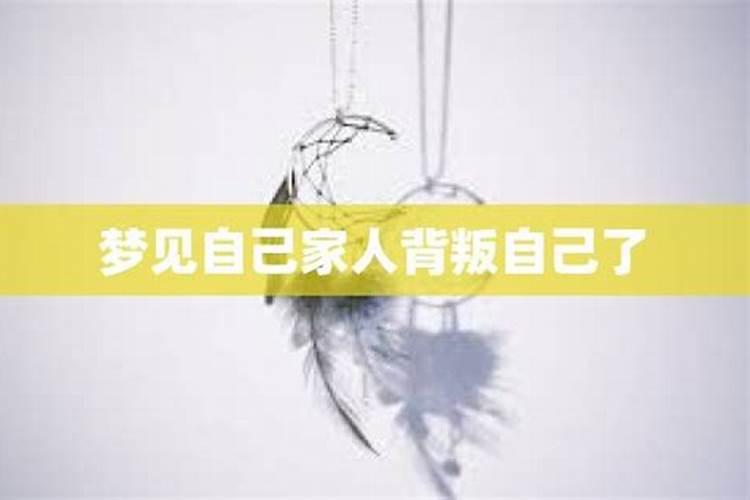 梦见自己背叛了男友