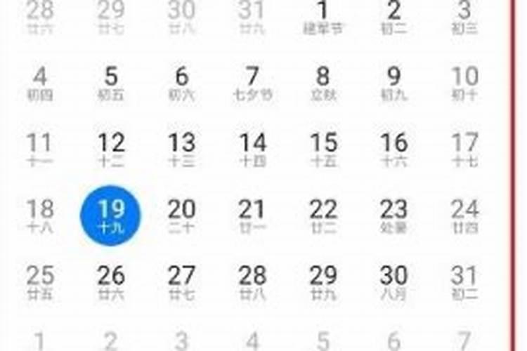 如何看日子是黄道吉日 教你看日子