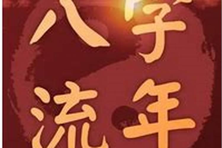 八字看何时找到工作