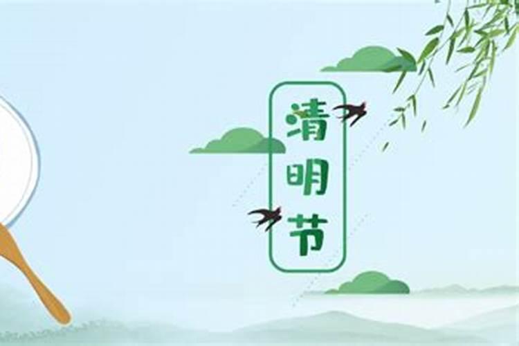 清明节按阳历还是阴历 清明节为什么不是阴历
