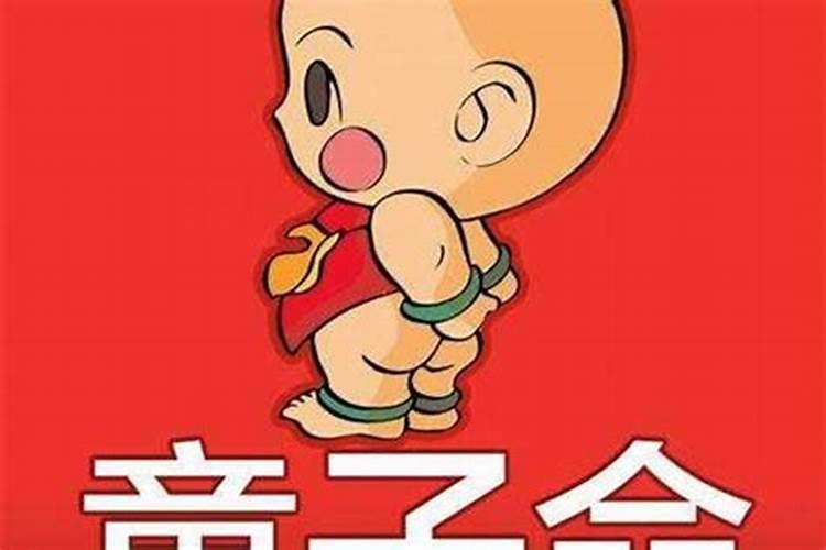 算命说小孩是童子是真的吗