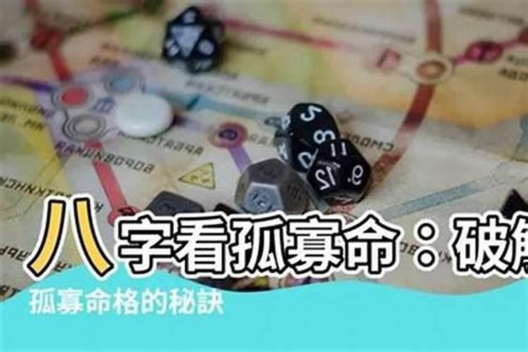 八字算命:真正的四个孤鸾日是哪四个