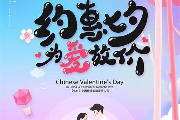 七夕可以举办哪些活动 七夕可以开展什么活动