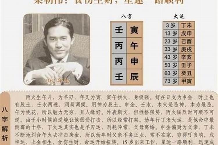 八字十神论命之食神