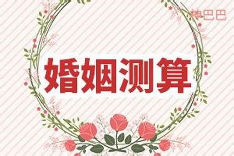 免费测命运和财运婚姻事业,八字测命运,婚姻,事业