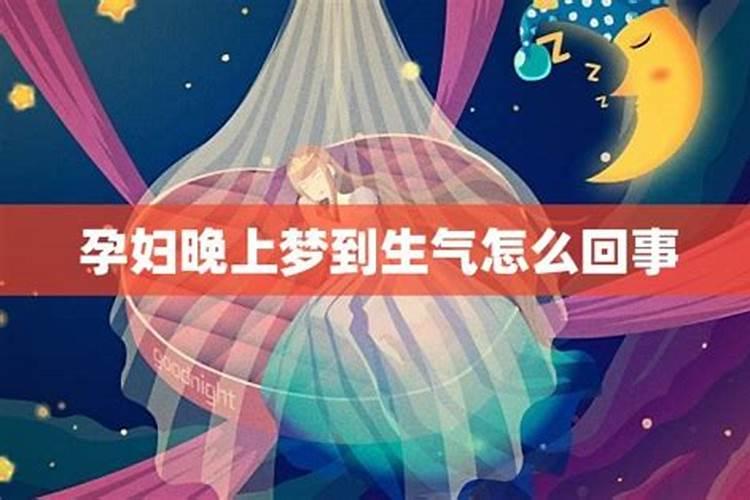 梦见爱自己的人生气的预兆
