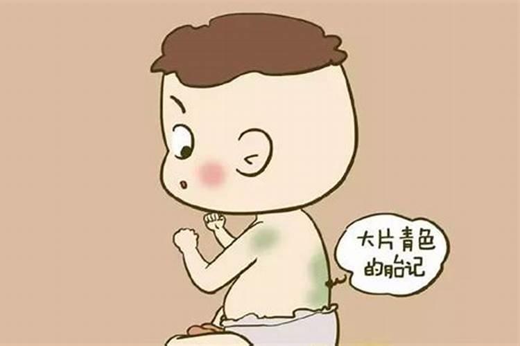 真童子的胎记长在什么位置