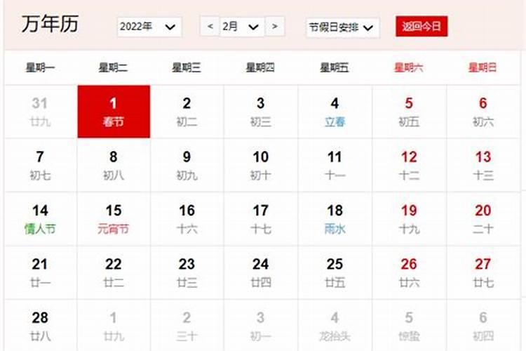 中国法定假日有多少天