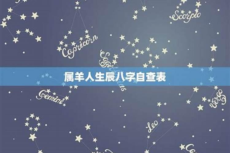 属羊几月出生最好