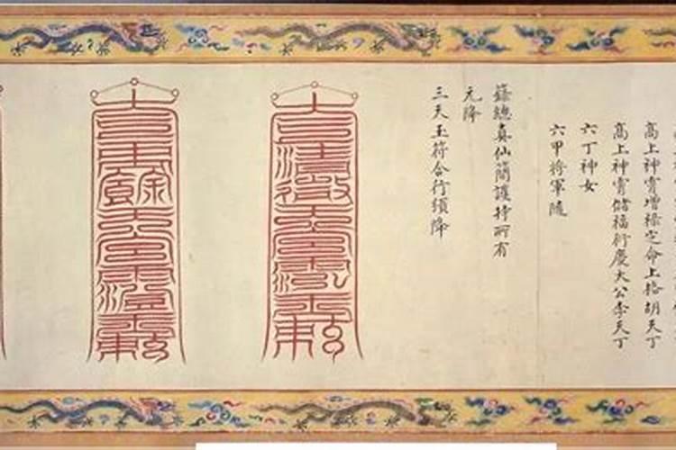 天师府没法授箓