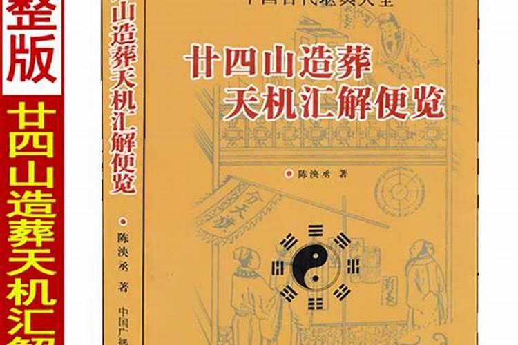 择吉日的较好通书有哪几部？