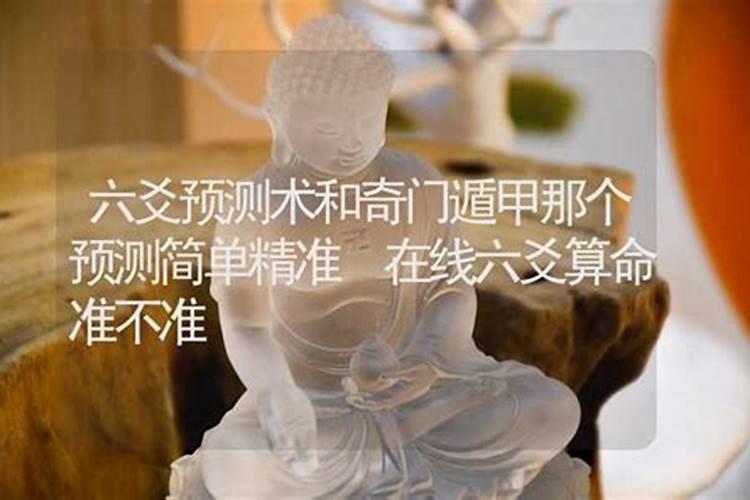 奇门遁甲算命准不准
