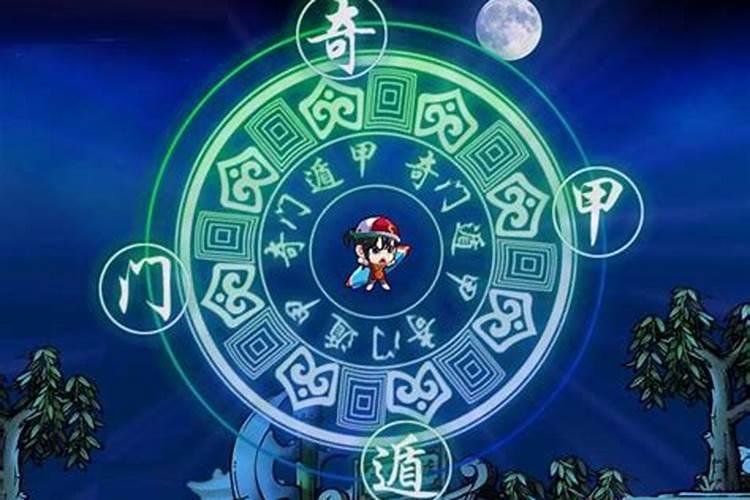 八字和奇门遁甲结果不同,奇门遁甲算命方法准吗