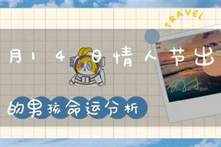 为什么不能娶七夕出生的男孩