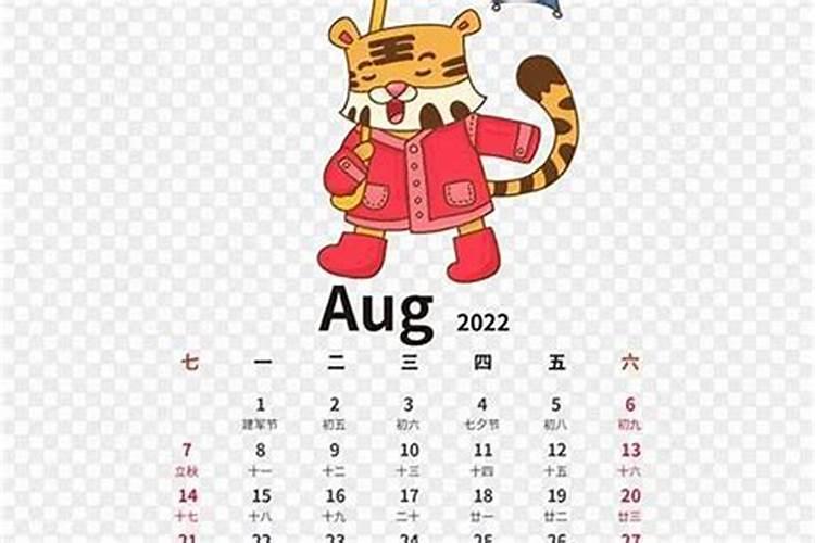 86年阴历8月15属虎2010年运程