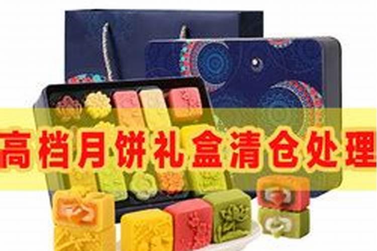 中秋节过后,超市没卖完的月饼都去哪了？