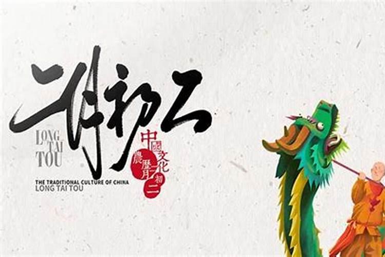 龙抬头出生的女孩命好不好