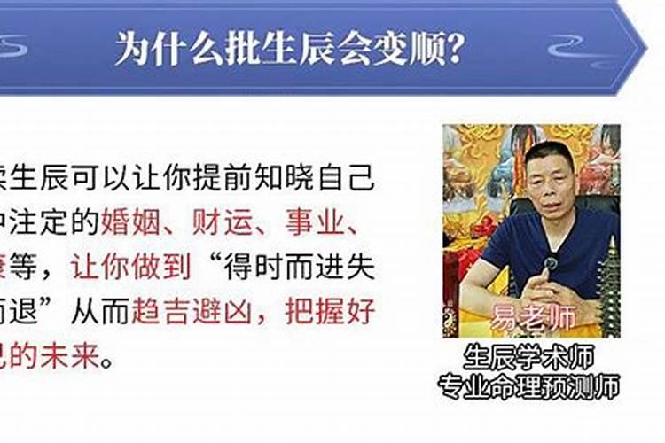 怎样用八字算命