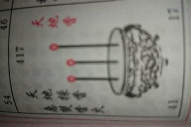 天地香是什么意思