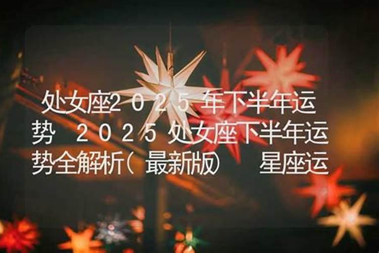 2025真爱出现的人是谁