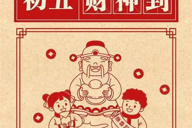 年三十晚上干嘛？