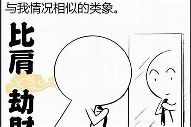 女命无伤官食神比较笨？