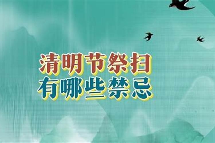 清明节祭祀古诗词名句