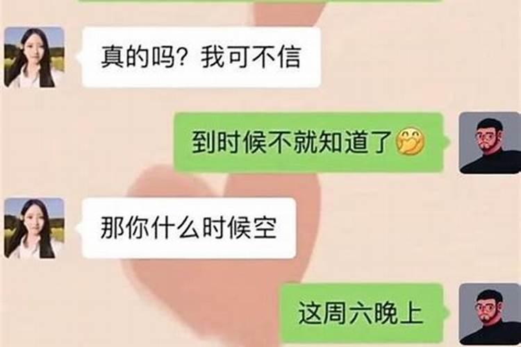 梦见自己和女孩相亲的预兆