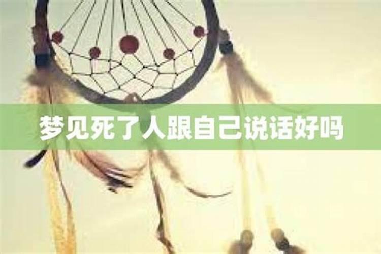 梦见邻居吃饭的预兆