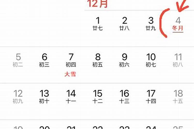 女孩冬至出生有说法