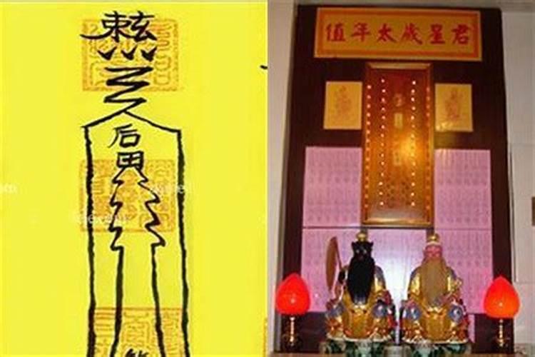 害太岁和刑太岁、冲太岁有什么区别？