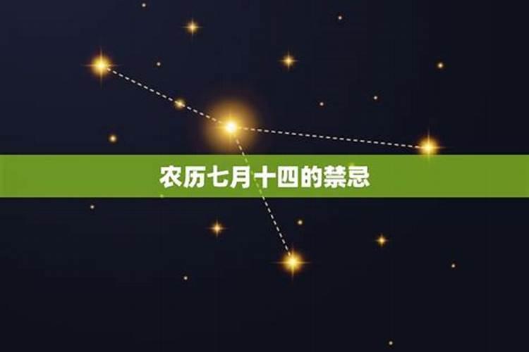 七月十五有什么禁忌能给小孩买衣服吗
