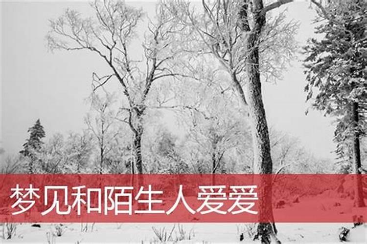 梦见喜欢上一个陌生的女孩的预兆