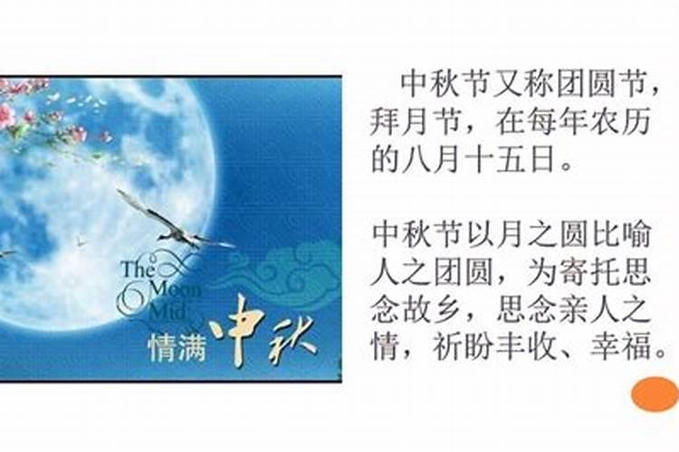 中秋节的来历是什么？