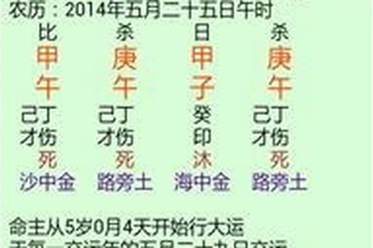请大师批八字看婚姻好坏!