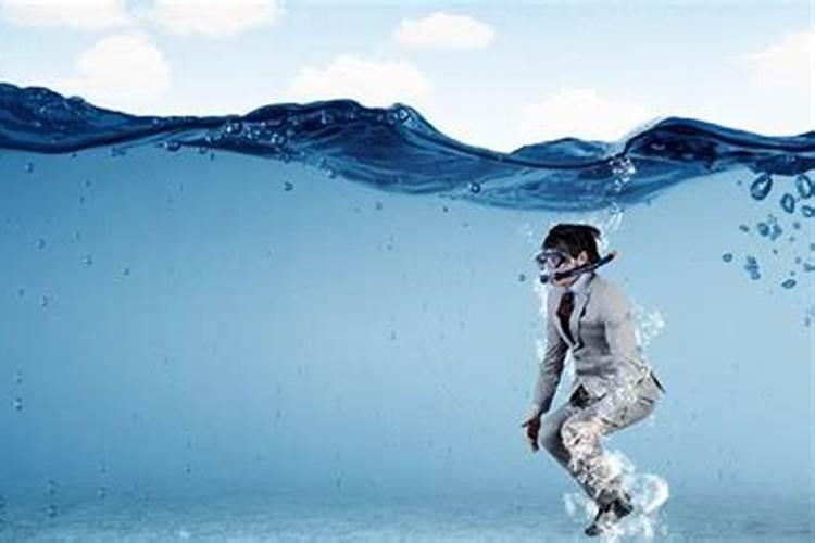 周公解梦梦见水寓意 周公解梦梦见水是什么意思
