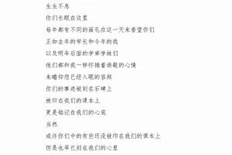 已故老人第一年清明怎样祭奠