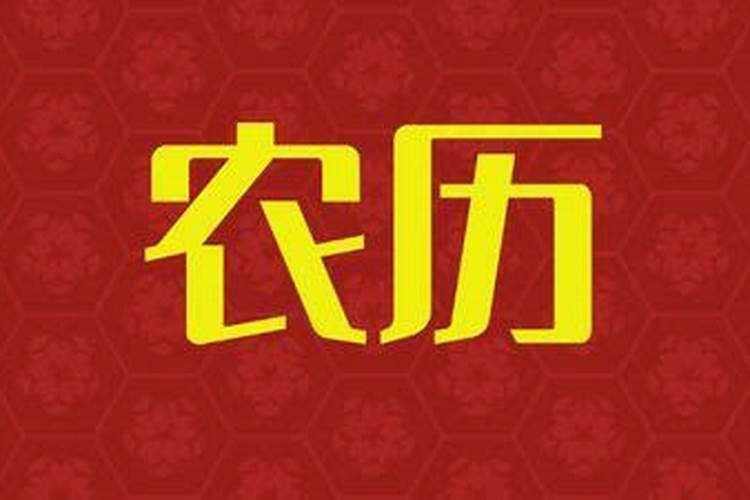 2024年农历九月初九宜祭奠吗 2024年10月11日祭奠好吗