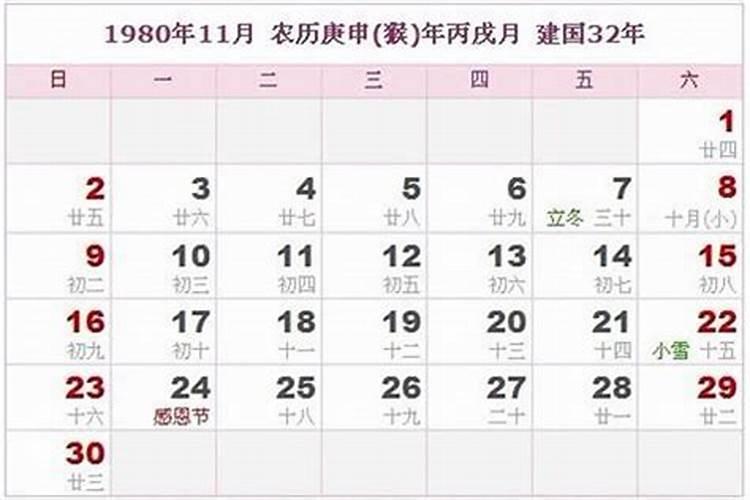 阳历1980年7月9日寅时出生的男生,求高人指点命运!