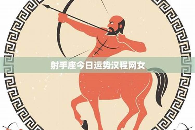 2025年5月17日射手座三大搜狐运势指数