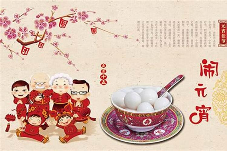 元宵节的来历和风俗