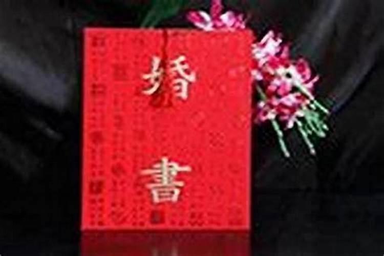 两个都是1998年属虎的能结婚吗