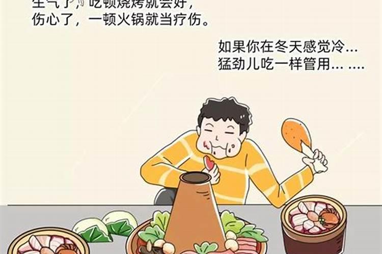 冬至这天需要注意什么