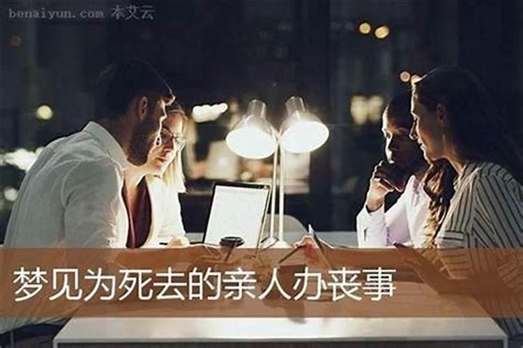 梦见出了事故有人死亡的预兆