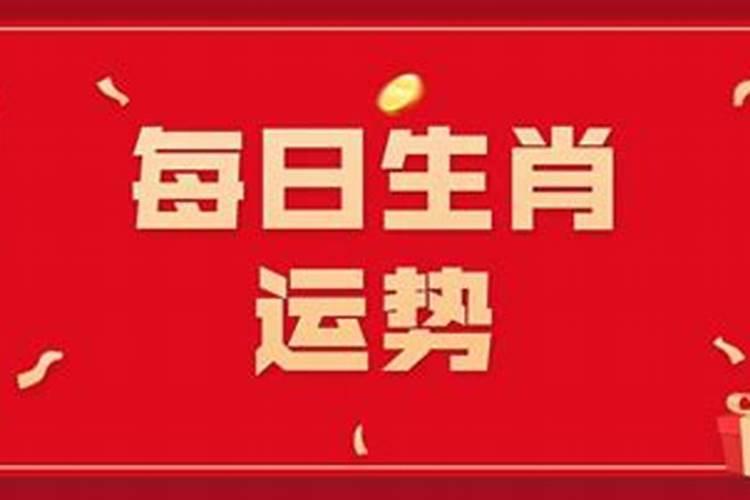1978年农历3月24寅时,生人今日运气