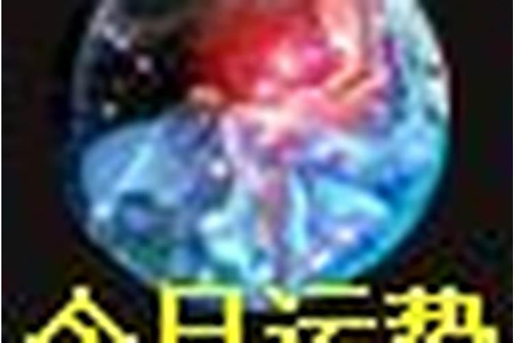 每日运程 2023年9月23日特吉生肖运势查询？