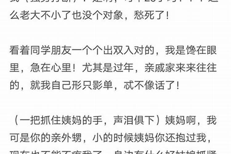 念诵什么咒可以求姻缘？